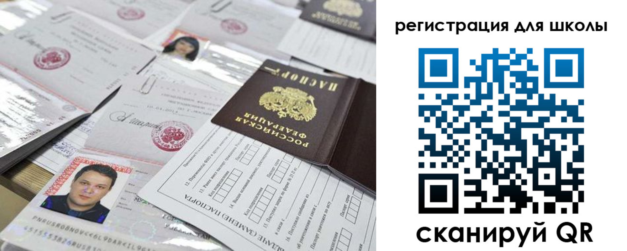 временная регистрация для всех в Саках