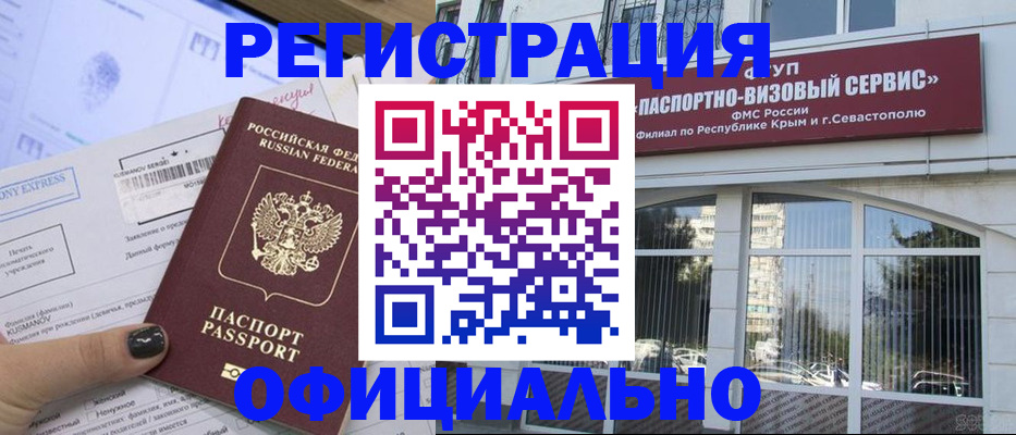 прописка поиск в Саках