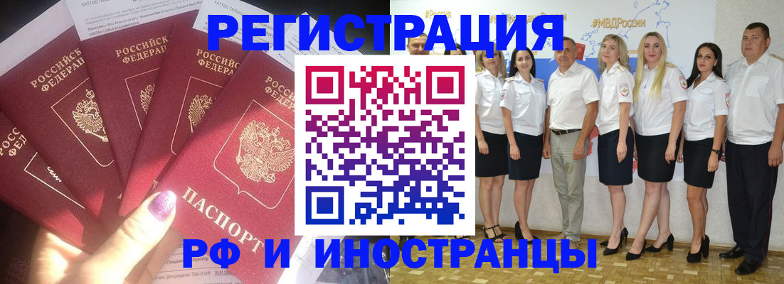 прописка паспорт в Саках