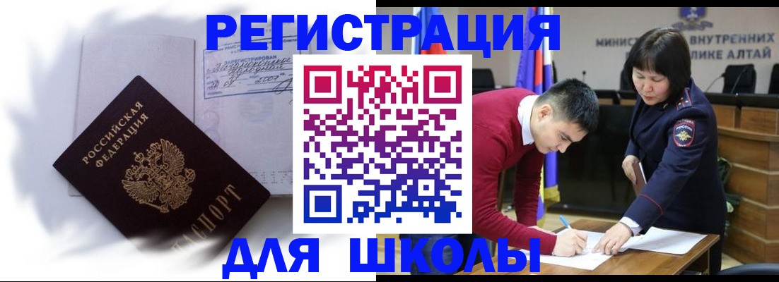 временная регистрация адрес в Саках