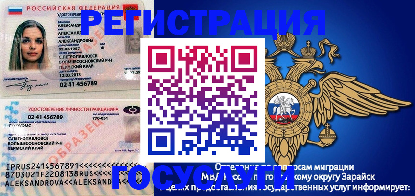 прописка в квартире в Саках