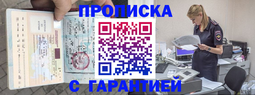 пропишу в квартире в Саках